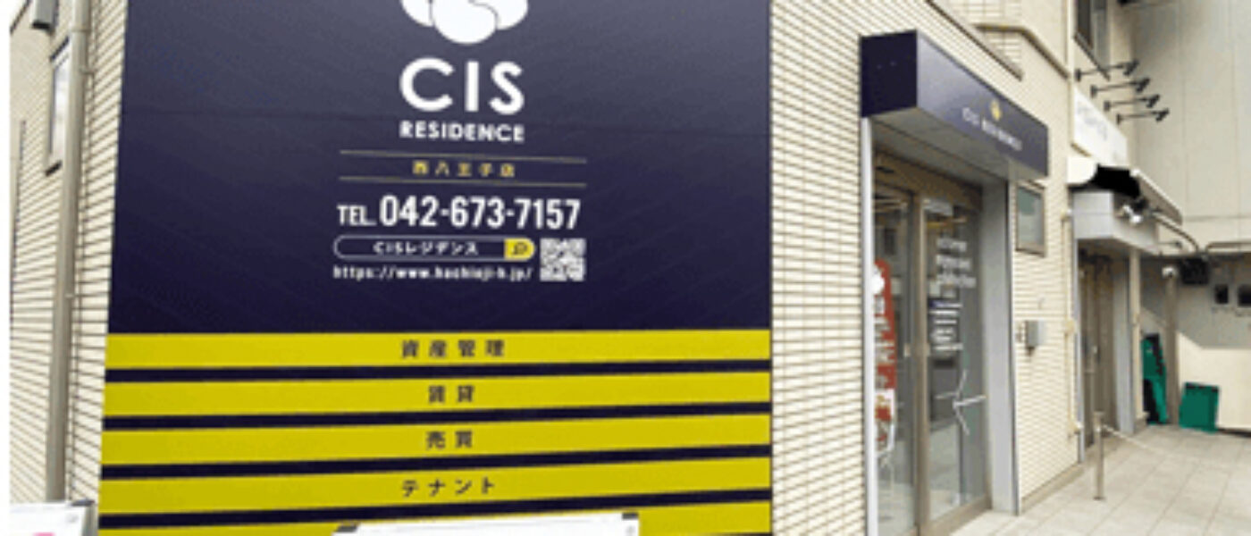 CISレジデンス西八王子店外観