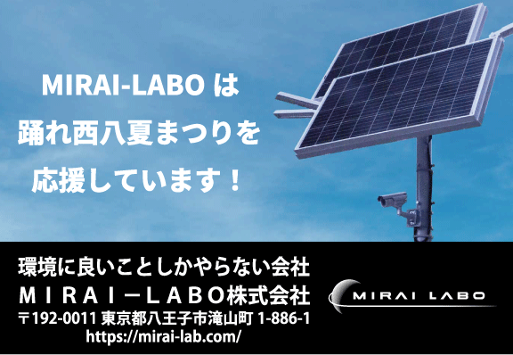 ミライラボ