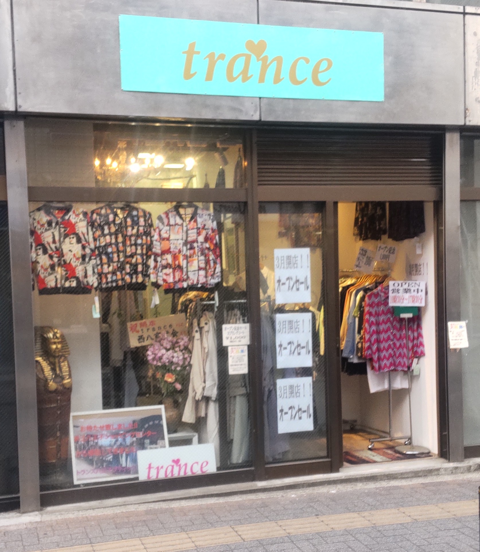 山悠株式会社tranceトランス