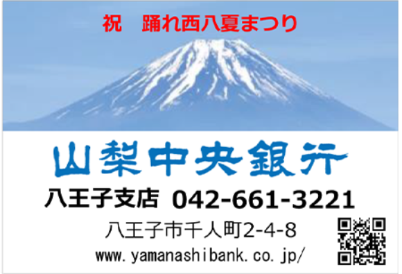 山梨中央銀行